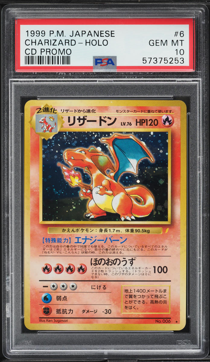 1998 POKEMON JAPANESE CD PROMO HOLO CHARIZARD #6 PSA 10 GEM MINT