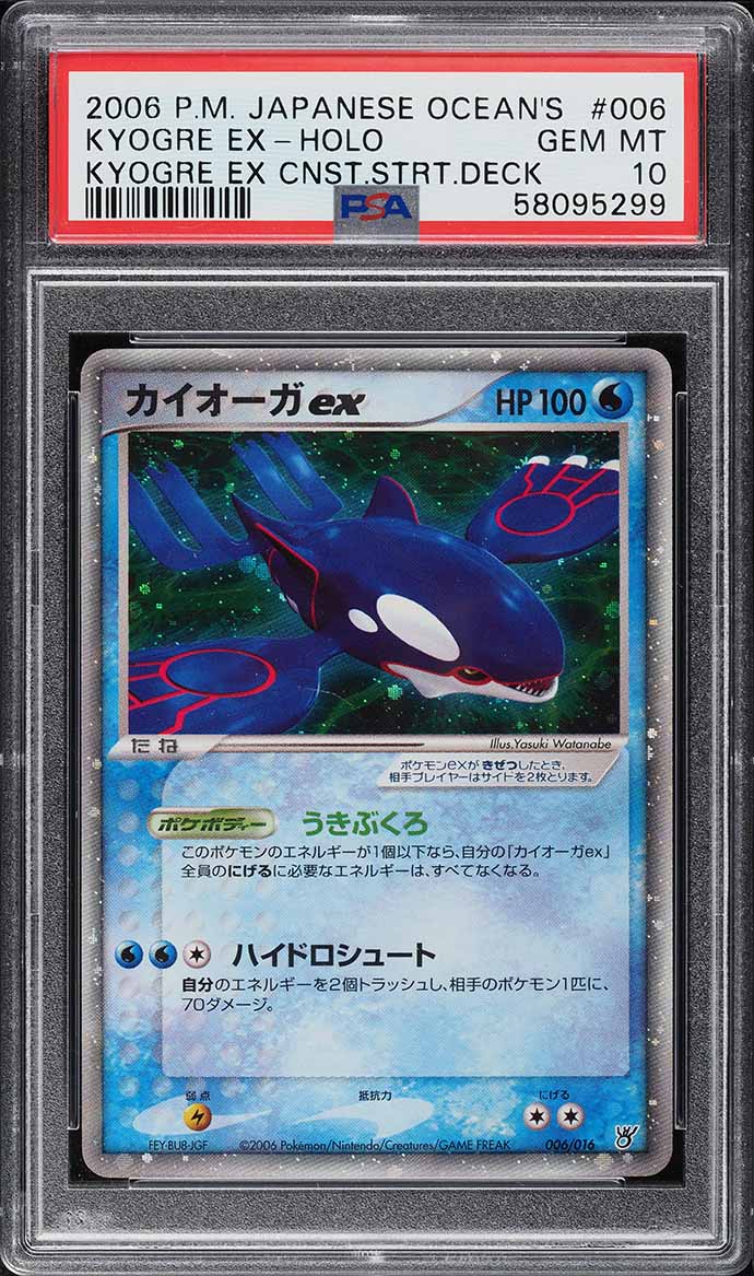 2006 POKEMON JAPANESE OCEAN'S EX CONSTRUCTED STARTER DECK HOLO KYOGRE EX PSA 10