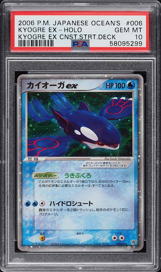 2006 POKEMON JAPANESE OCEAN'S EX CONSTRUCTED STARTER DECK HOLO KYOGRE EX PSA 10