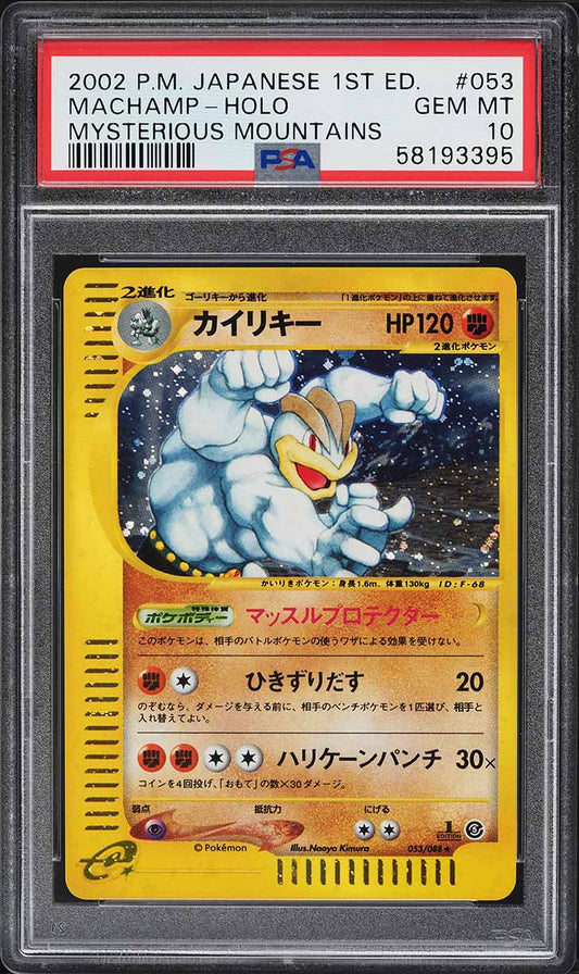 2002 POKEMON JAPANESE MYSTERIOUS MOUNTAINS 1ST ED HOLO MACHAMP #53 PSA 10 GEM