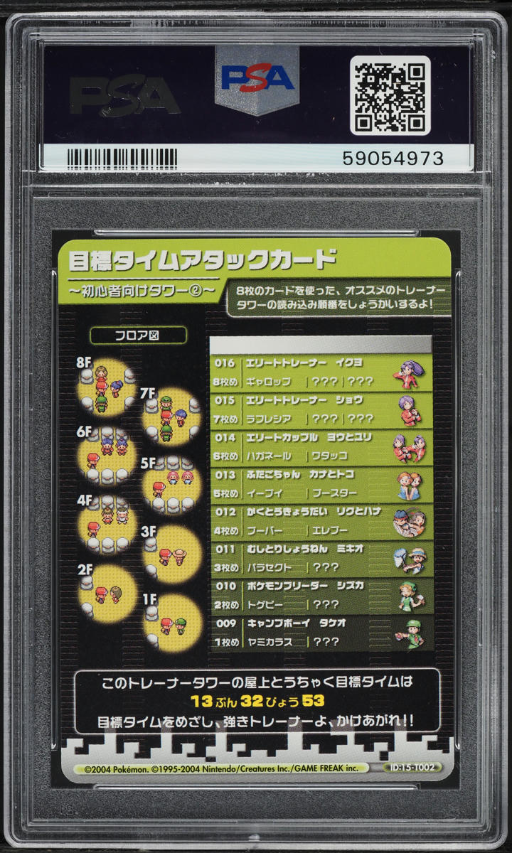 2004 POKEMON JAPANESE E-BATTLE BEGINNER TOWER 2 VENUSAUR RAPIDASH SNORLAX PSA 10