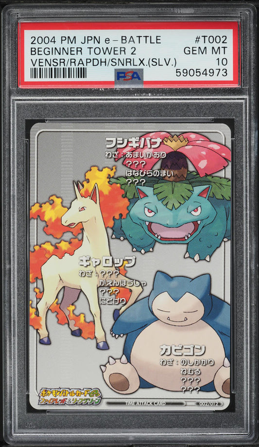 2004 POKEMON JAPANESE E-BATTLE BEGINNER TOWER 2 VENUSAUR RAPIDASH SNORLAX PSA 10