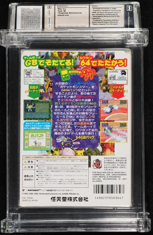 POCKET MONSTERS' STADIUM [JAPAN] (NINTENDO 64 N64) WATA 9.0 NS