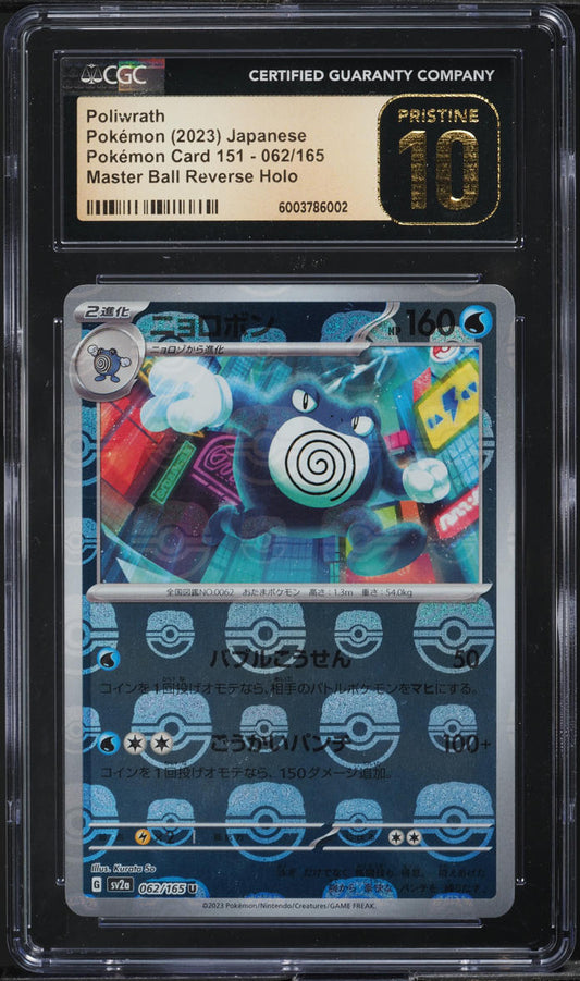 2023 POKEMON JAPANESE SV 151 MASTER BALL REVERSE HOLO POLIWRATH #62 CGC 10 PRISTINE