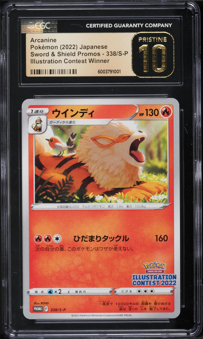 2022 POKEMON JAPANESE SWSH PROMO ILLUSTRATION CONTEST WINNER ARCANINE #338 CGC 10 PRISTINE