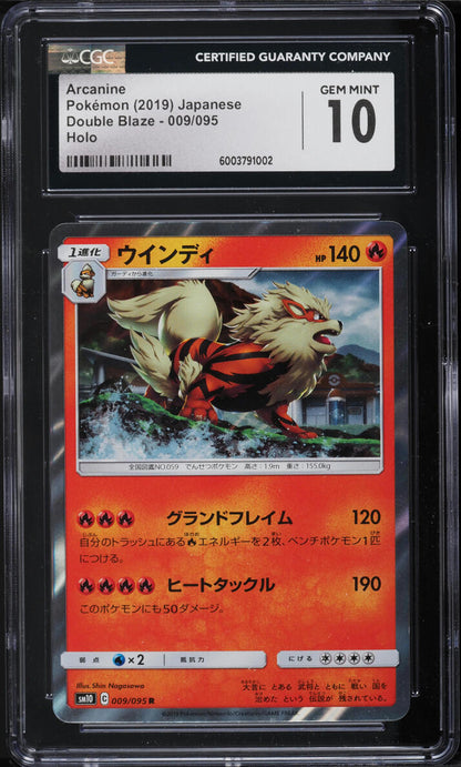 2019 POKEMON DOUBLE BLAZE HOLO JAPANESE ARCANINE #009 CGC 10 GEM MINT