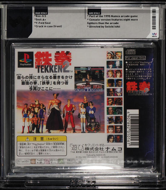 1996 TEKKEN 2 JAPANESE PLAYSTATION 1 PS1 WATA 8.5 A+ SEALED