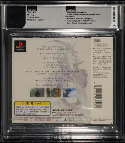 2000 FINAL FANTASY IX JAPANESE PLAYSTATION 1 PS1 WATA 9.4 A+ SEALED