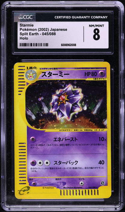 2002 POKEMON JAPANESE SPLIT EARTH HOLO STARMIE #45 CGC 8