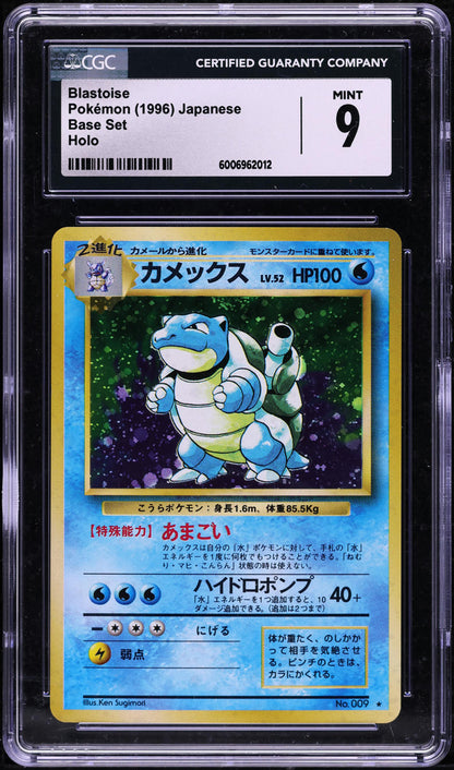 1996 POKEMON JAPANESE BASE SET HOLO BLASTOISE #9 CGC 9 MINT