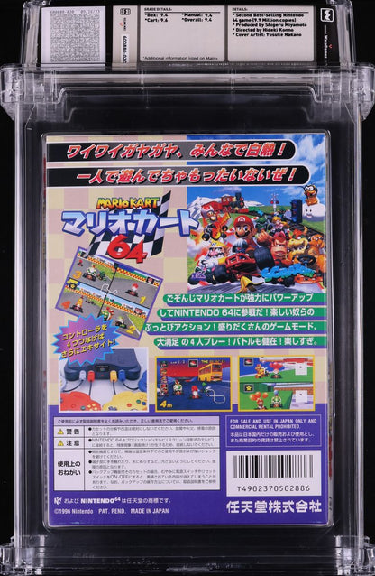 1996 MARIO KART 64 JAPANESE NINTENDO 64 N64 WATA 9.4 CIB