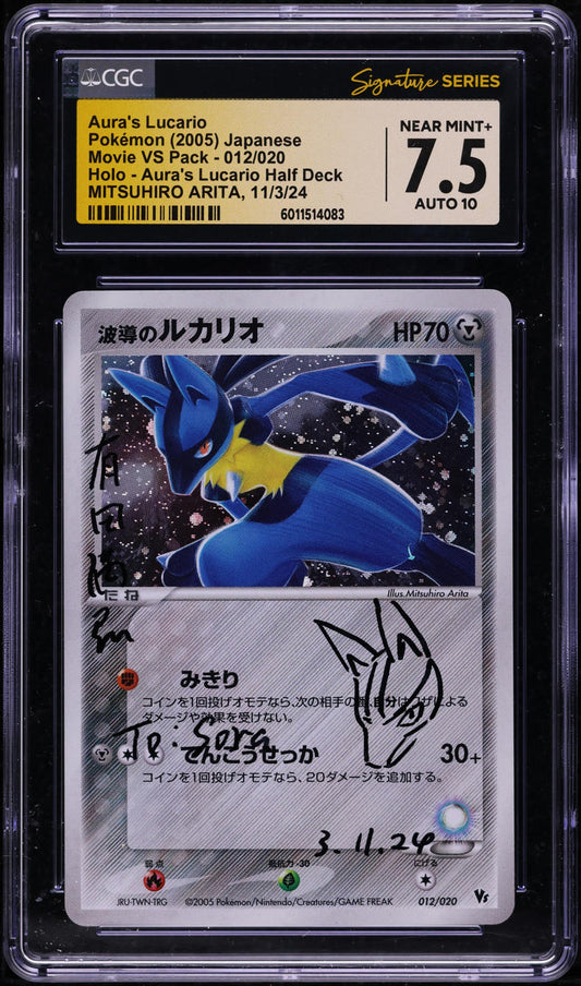 2005 POKEMON JAPANESE MOVIE VS PACK HOLO AURA'S LUCARIO #12 ARITA AUTO 10 CGC 7.5