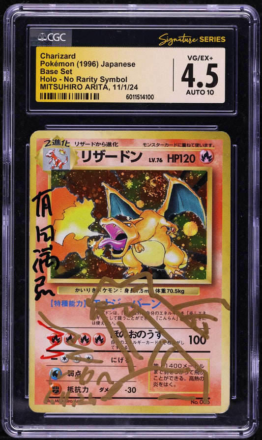 1996 POKEMON JAPANESE BASE SET NO RARITY SYMBOL HOLO CHARIZARD #6 ARITA AUTO 10 CGC 4.5