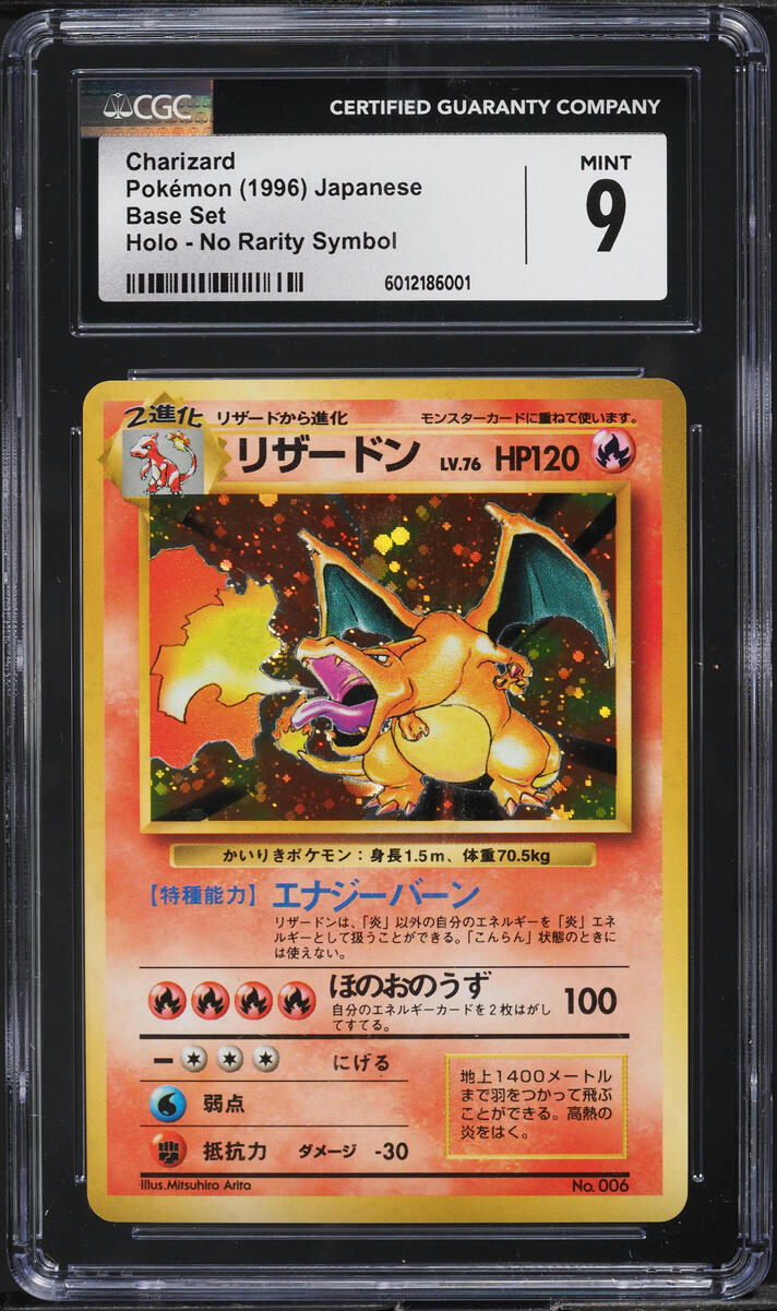 1996 POKEMON JAPANESE BASE SET NO RARITY SYMBOL HOLO CHARIZARD #6 CGC 9 MINT