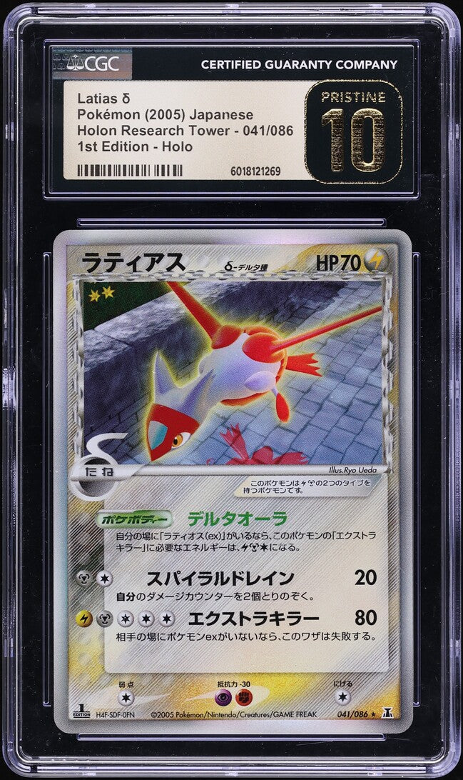 2005 POKEMON JAPANESE HOLON RESEARCH TOWER 1ST EDITION HOLO LATIAS #41 CGC 10 PRISTINE