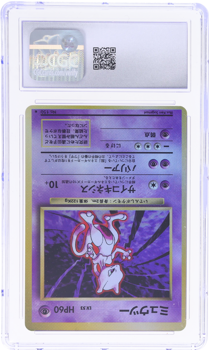 1996 POKEMON JAPANESE BASE SET NO OPAQUE LAYER TEST PRINT HOLO HITMONCHAN MEWTWO CGC 8.5