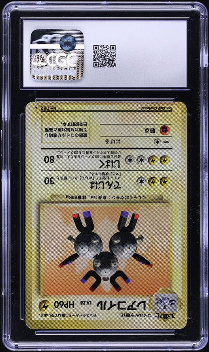 1996 POKEMON JAPANESE BASE SET NO OPAQUE LAYER TEST PRINT HOLO BLASTOISE MAGNETON CGC 8