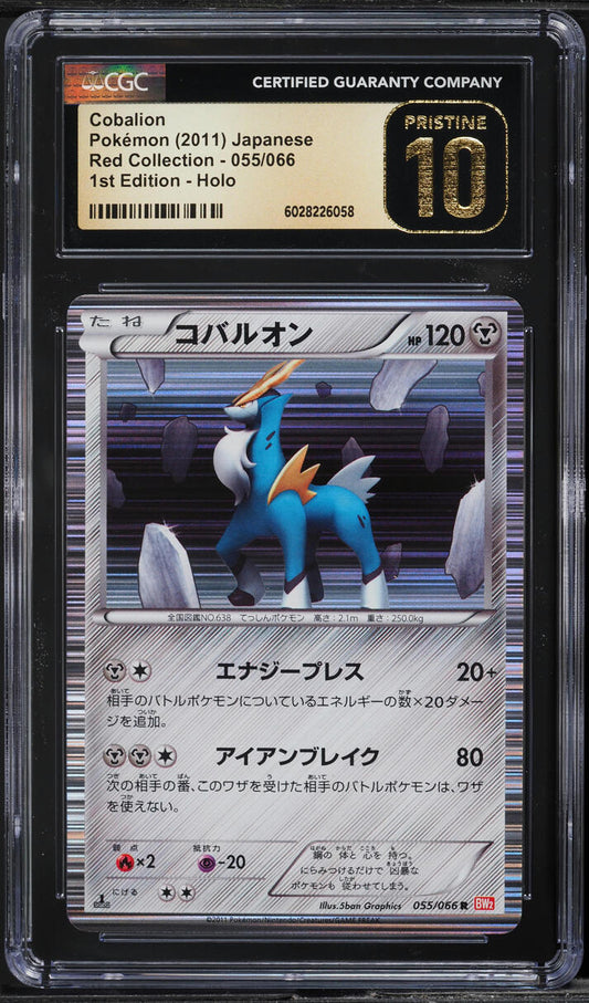 2011 POKEMON JAPANESE BW RED COLLECTION 1ST EDITION HOLO COBALION #55 CGC 10 PRISTINE
