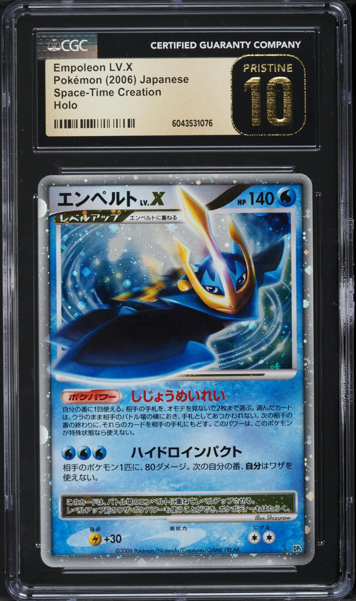 2006 POKEMON JAPANESE DP SPACE-TIME CREATION HOLO EMPOLEON LV.X CGC 10 PRISTINE