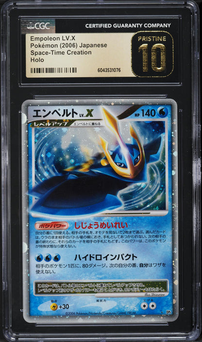 2006 POKEMON JAPANESE DP SPACE-TIME CREATION HOLO EMPOLEON LV.X CGC 10 PRISTINE