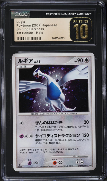 2007 POKEMON JAPANESE DP SHINING DARKNESS 1ST EDITION HOLO LUGIA #299 CGC 10 PRISTINE