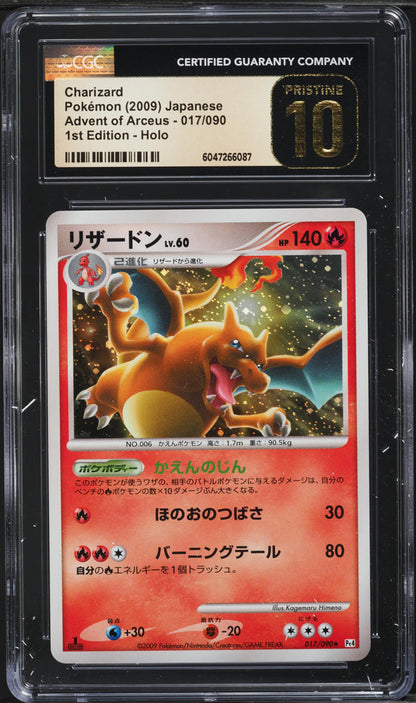 2009 POKEMON JAPANESE ADVENT OF ARCEUS 1ST EDITION HOLO CHARIZARD #17 CGC 10