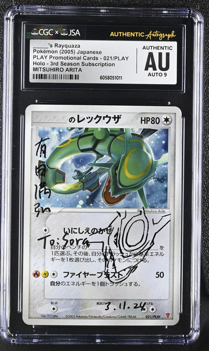 2005 POKEMON JAPANESE PLAY PROMO HOLO RAYQUAZA #21 ARITA AUTO 9 CGC AUTH