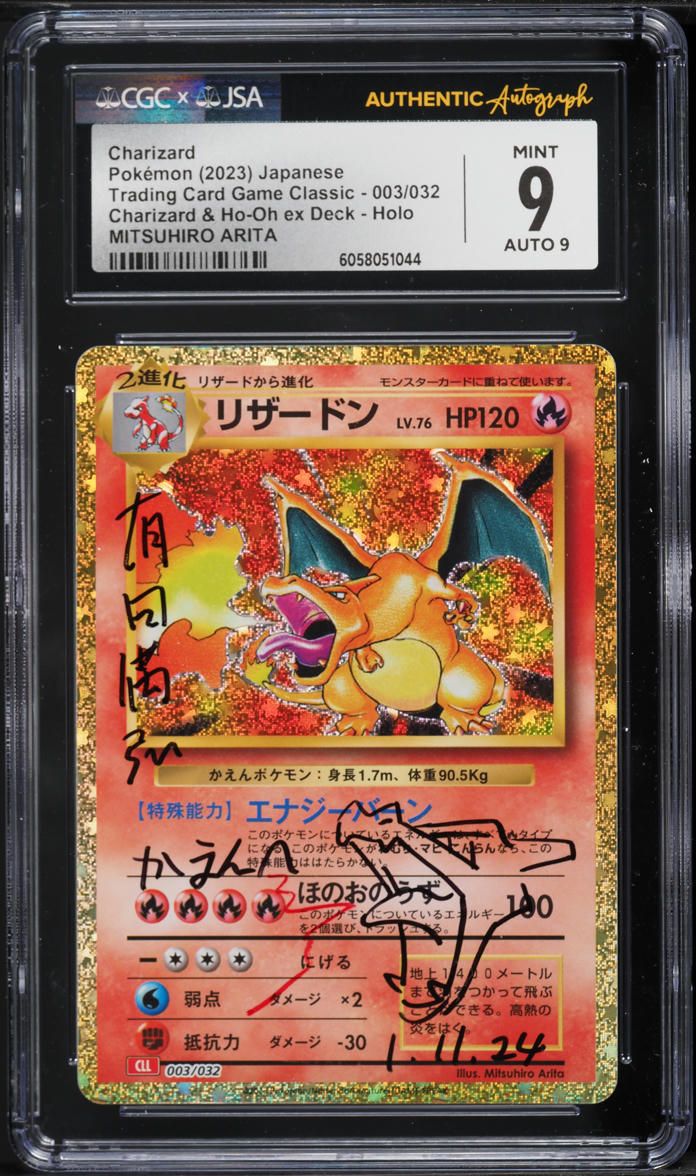 2023 POKEMON JAPANESE TCG CLASSIC COLLECTION HOLO CHARIZARD #3 ARITA AUTO 9 CGC 9