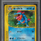 2002 POKEMON JAPANESE ECARD PROMO HOLO FERALIGATR #16 PSA 10 GEM MINT