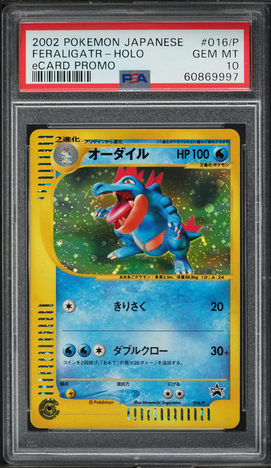 2002 POKEMON JAPANESE ECARD PROMO HOLO FERALIGATR #16 PSA 10 GEM MINT