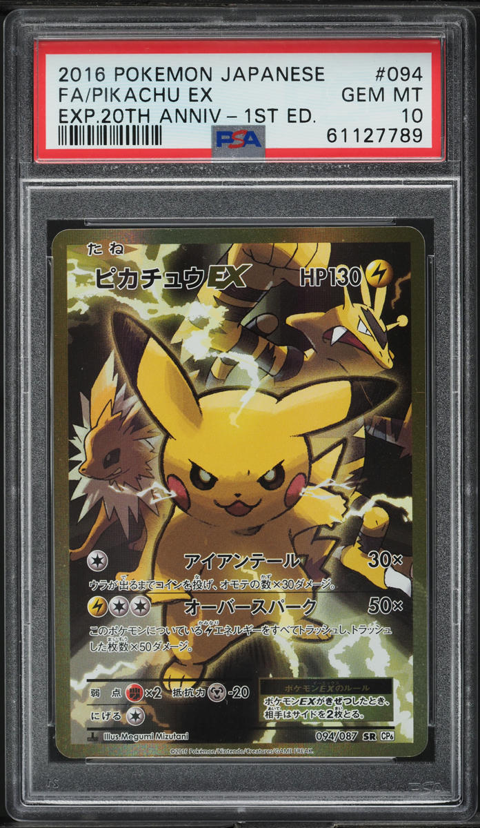 2016 POKEMON JAPANESE CP6 20TH ANNIVERSARY 1ST EDITION FULL ART PIKACHU EX #94 PSA 10