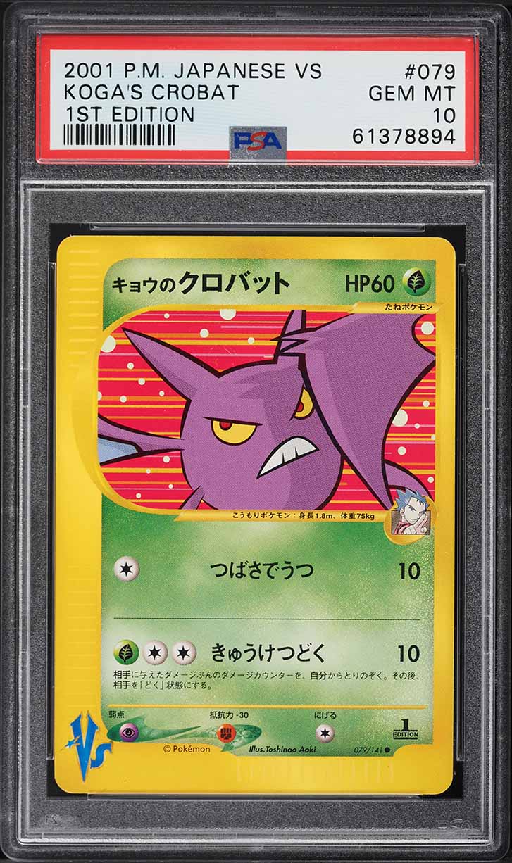 2001 POKEMON JAPANESE VS 1ST EDITION KOGA'S CROBAT #79 PSA 10 GEM MINT