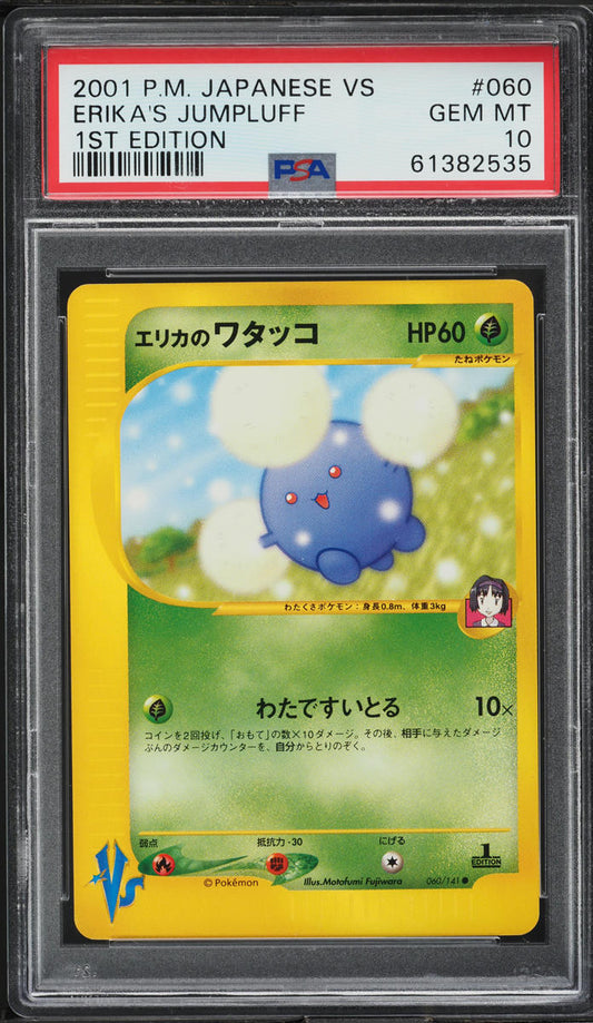 2001 POKEMON JAPANESE VS 1ST EDITION ERIKA'S JUMPLUFF #60 PSA 10 GEM MINT