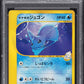 2001 POKEMON JAPANESE VS 1ST EDITION PRYCE'S DEWGONG #39 PSA 10 GEM MINT