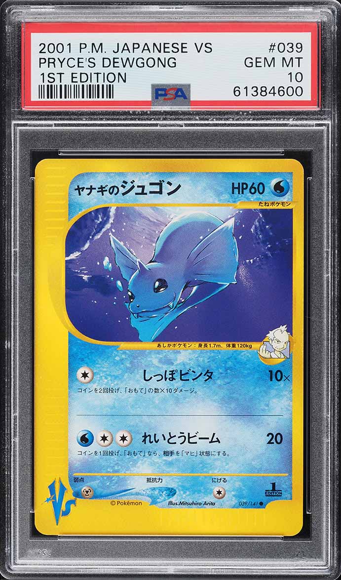 2001 POKEMON JAPANESE VS 1ST EDITION PRYCE'S DEWGONG #39 PSA 10 GEM MINT