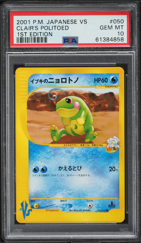 2001 POKEMON JAPANESE VS 1ST EDITION CLAIR'S POLITOED #50 PSA 10 GEM MINT