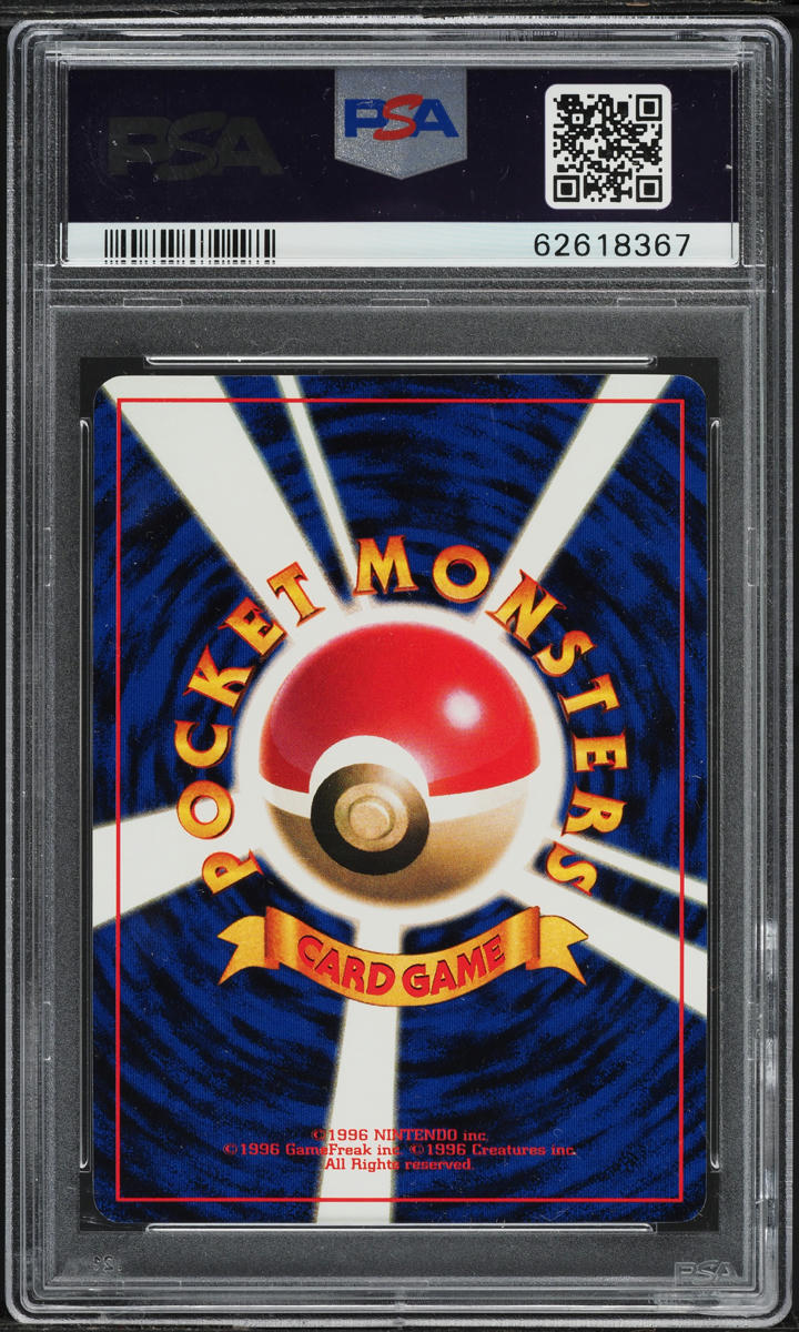 1997 POKEMON JAPANESE TOYOTA PROMO PIKACHU #25 PSA 10 GEM MINT