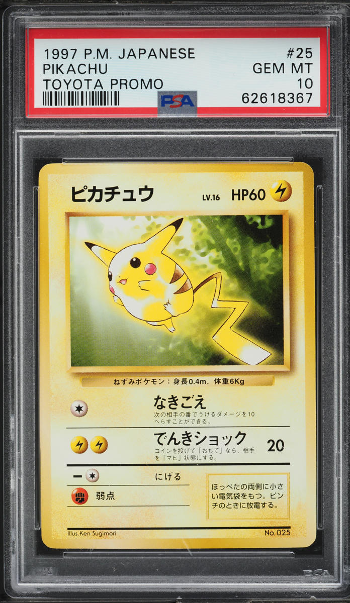 1997 POKEMON JAPANESE TOYOTA PROMO PIKACHU #25 PSA 10 GEM MINT