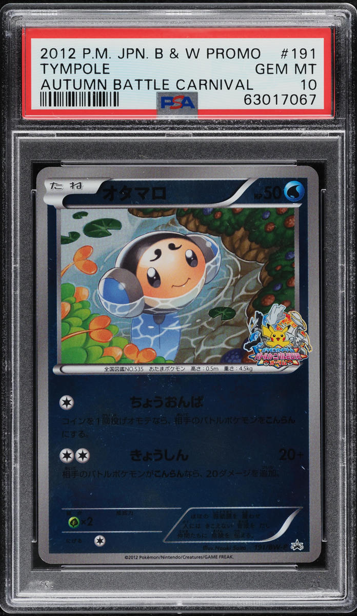 2012 POKEMON JAPANESE BW PROMO AUTUMN BATTLE CARNIVAL TYMPOLE #191 PSA 10 GEM