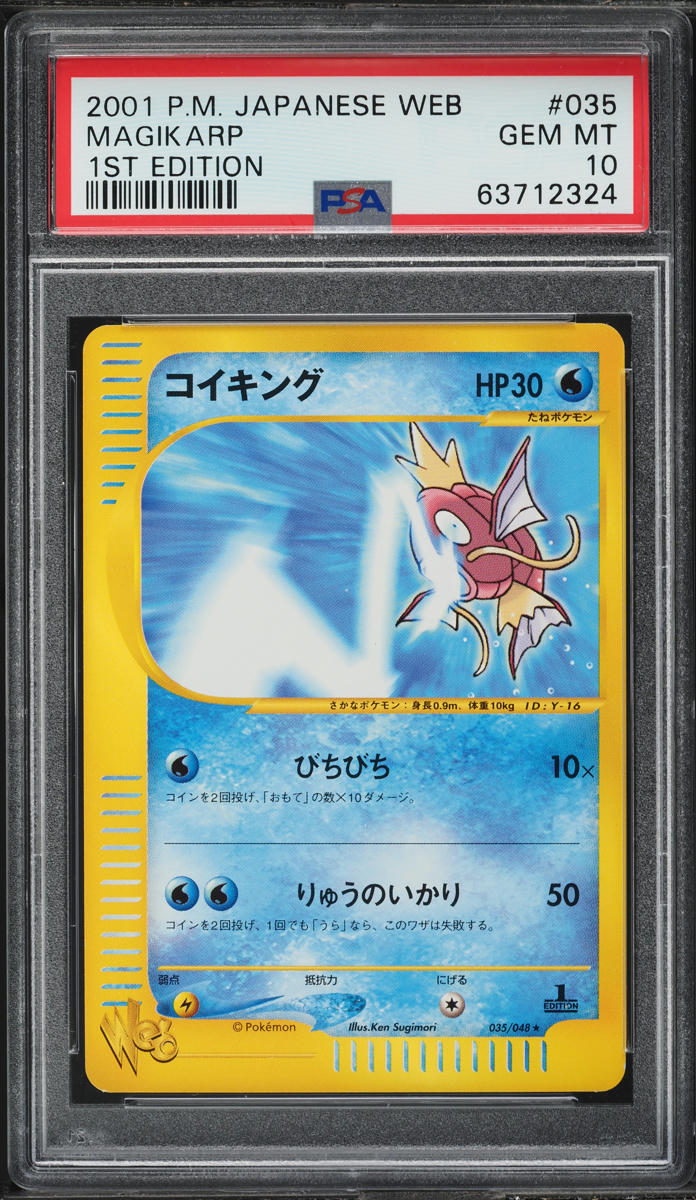 2001 POKEMON JAPANESE WEB 1ST EDITION MAGIKARP #35 PSA 10 GEM MINT