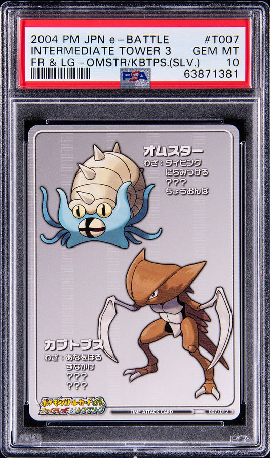 2004 POKEMON JAPANESE E-BATTLE FRLG INTERMEDIATE TOWER 3 OMASTAR KABUTOPS #7 PSA 10