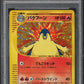 2002 POKEMON JAPANESE ECARD PROMO HOLO TYPHLOSION #17 PSA 10 GEM MINT