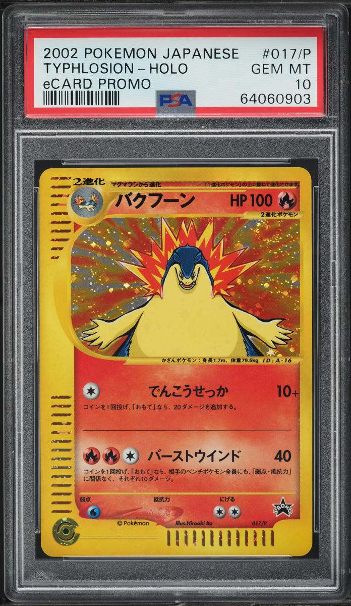 2002 POKEMON JAPANESE ECARD PROMO HOLO TYPHLOSION #17 PSA 10 GEM MINT