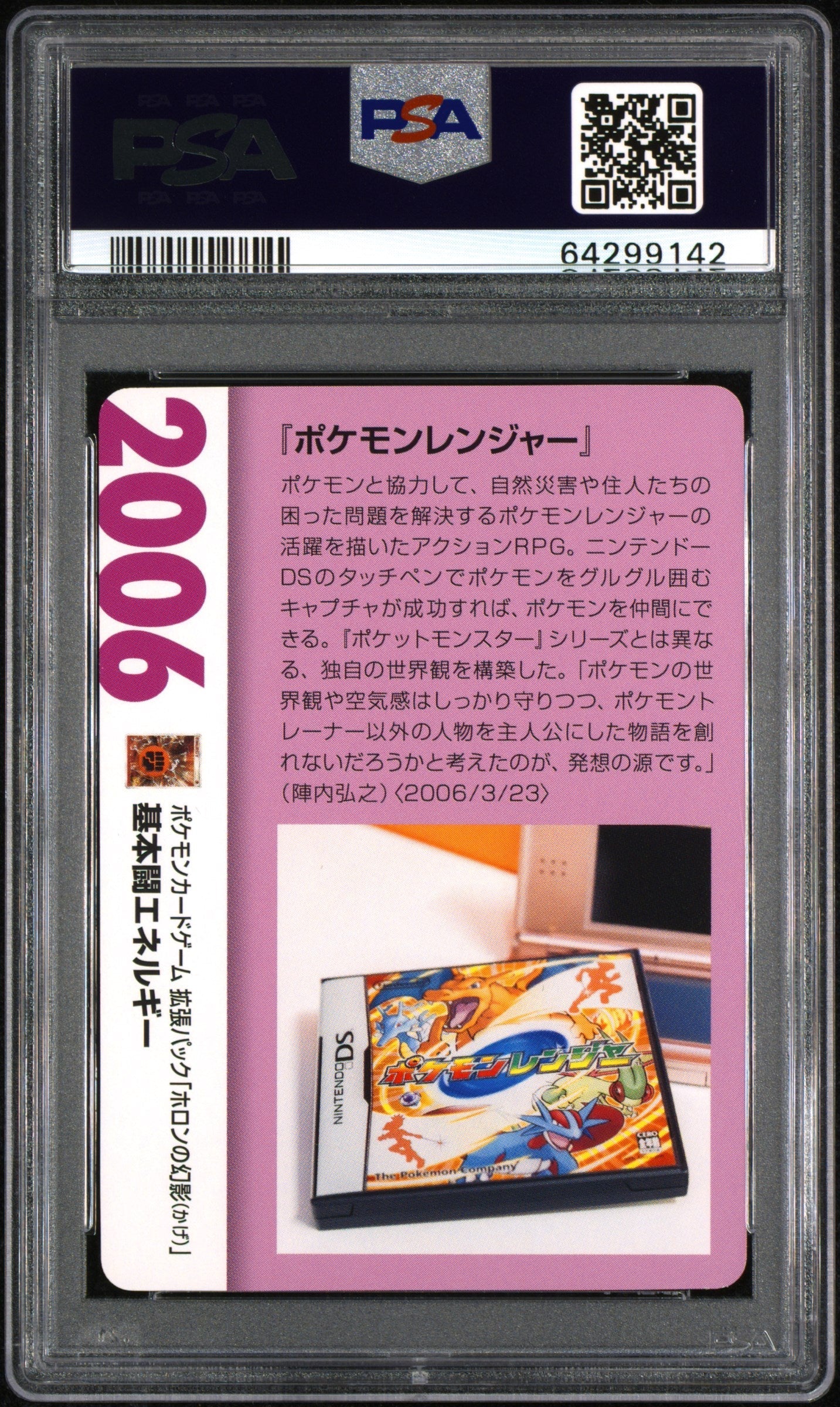 2021 POKEMON JAPANESE CREATURES DECK CORPORATE HISTORY FIGHTING ENERGY PSA 10