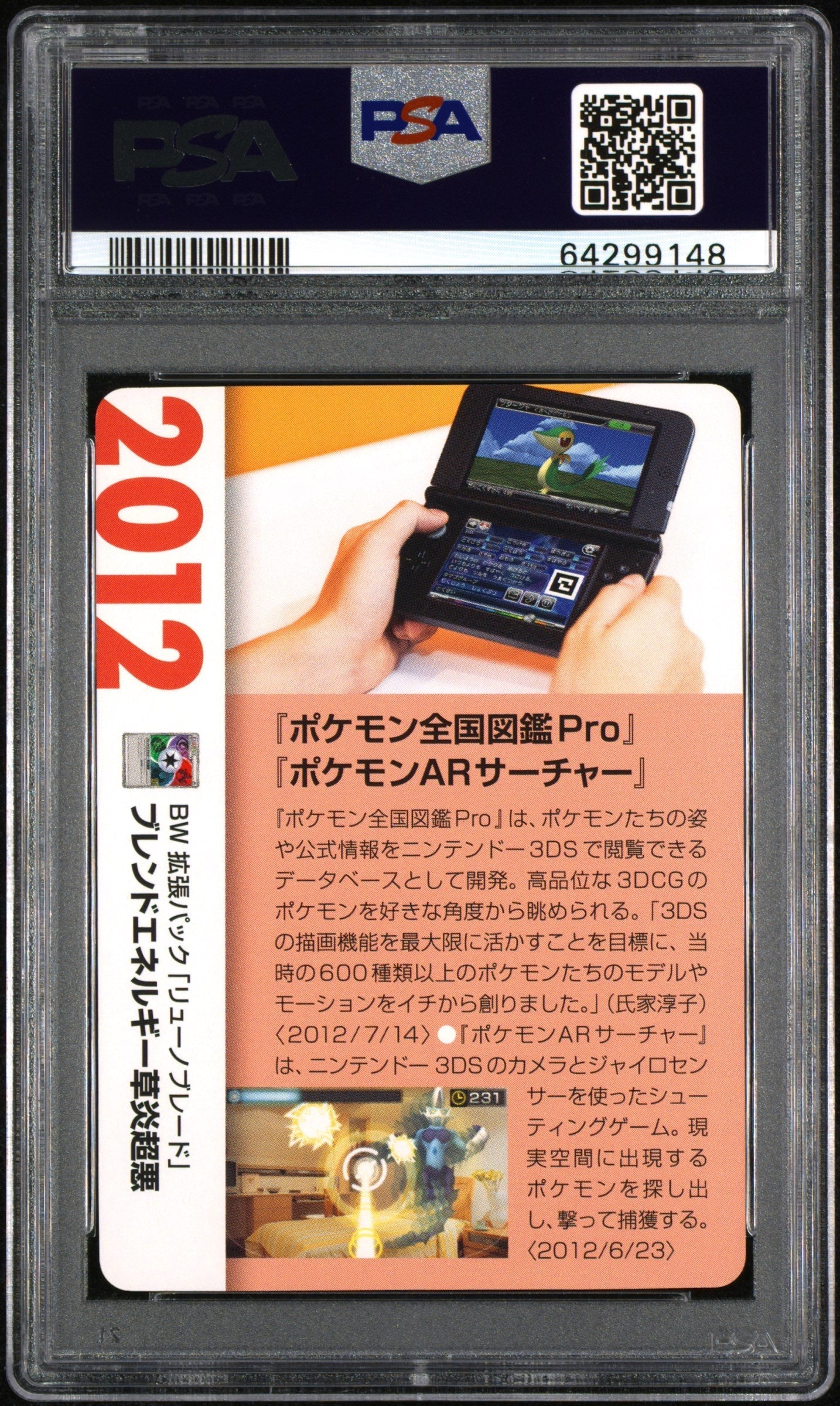 2021 POKEMON JAPANESE CREATURES DECK CORPORATE HISTORY BLEND ENERGY GFPD PSA 10