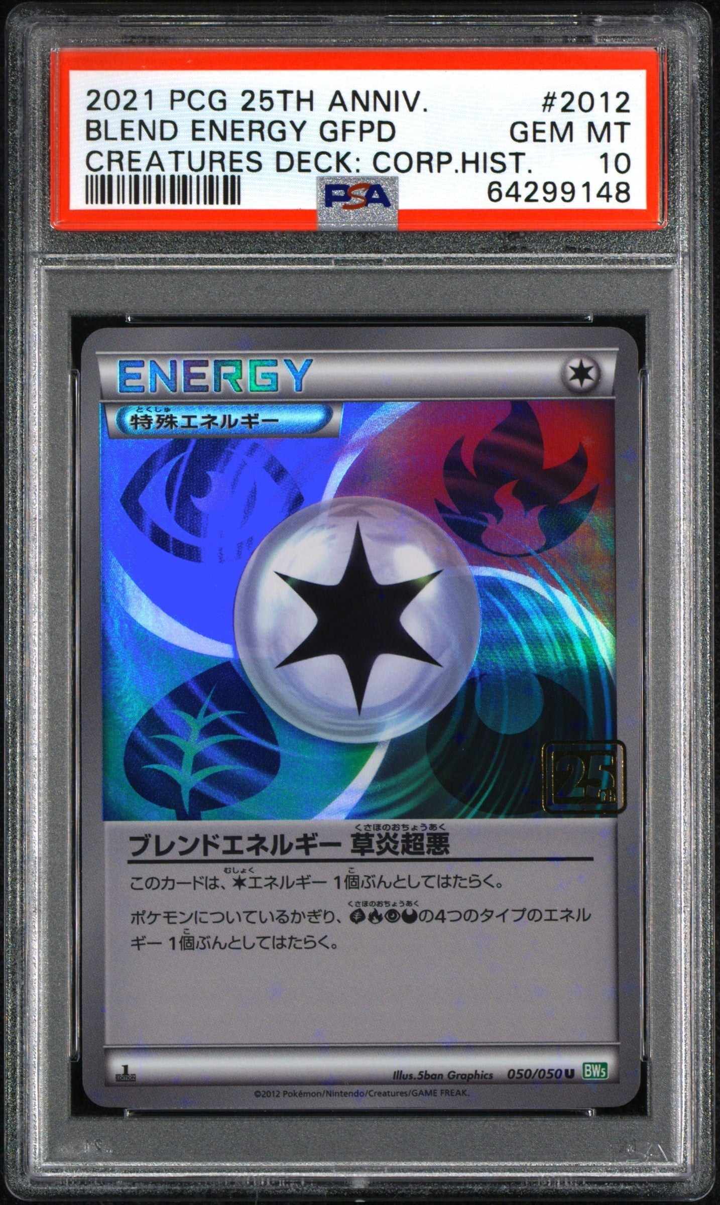 2021 POKEMON JAPANESE CREATURES DECK CORPORATE HISTORY BLEND ENERGY GFPD PSA 10