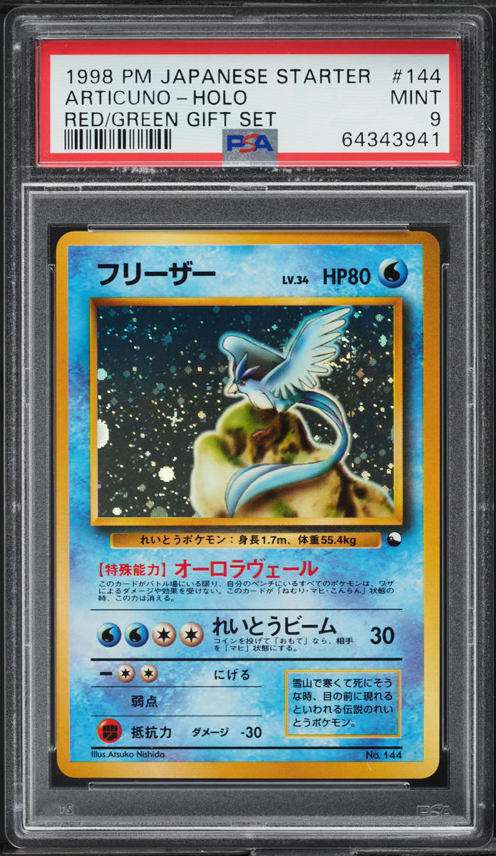 1998 POKEMON JAPANESE RED GREEN GIFT SET HOLO ARTICUNO #144 PSA 9 MINT