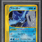 2002 POKEMON JAPANESE MYSTERIOUS MOUNTAINS 1ST EDITION HOLO ARTICUNO #31 PSA 10