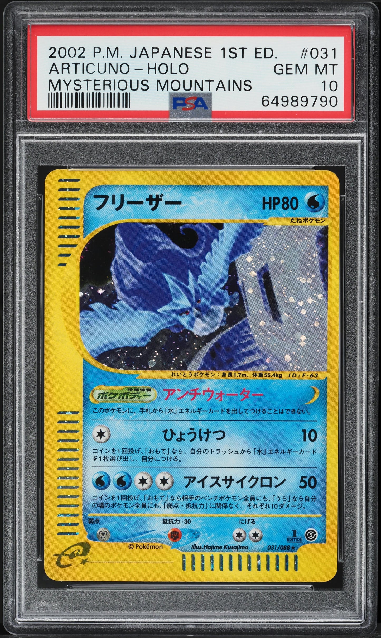 2002 POKEMON JAPANESE MYSTERIOUS MOUNTAINS 1ST EDITION HOLO ARTICUNO #31 PSA 10