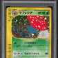 2002 POKEMON JAPANESE WIND FROM THE SEA HOLO VILEPLUME #4 PSA 10 GEM MINT